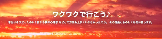 ワクワクで行こう♪スペシャル 札幌2days