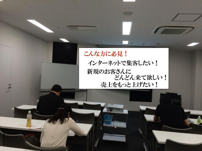 【特典付】90日でどんどん集客できるホームページ講座 コピー