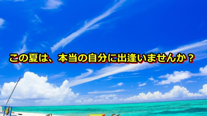 自分軸を発見し、自分らしくイキイキ生きる!(第2弾)~ 自分のこと、進むべき未来の方向性を知るためのイベント