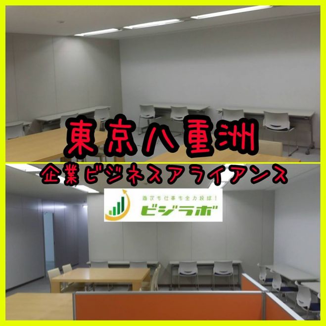 16年08月18日(木)19:00~ 【八重洲】 ビジネスアライアンス経営者会 CEO-japan主催