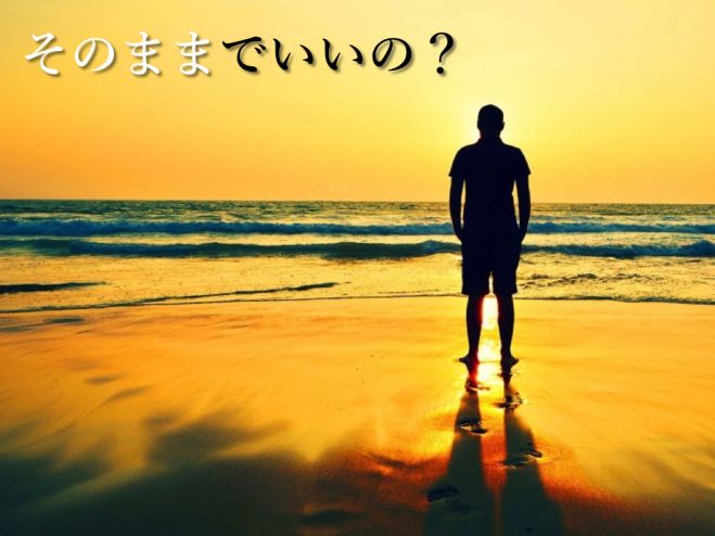 そのままでいいの?【20代 社会人対象】自己分析セミナー