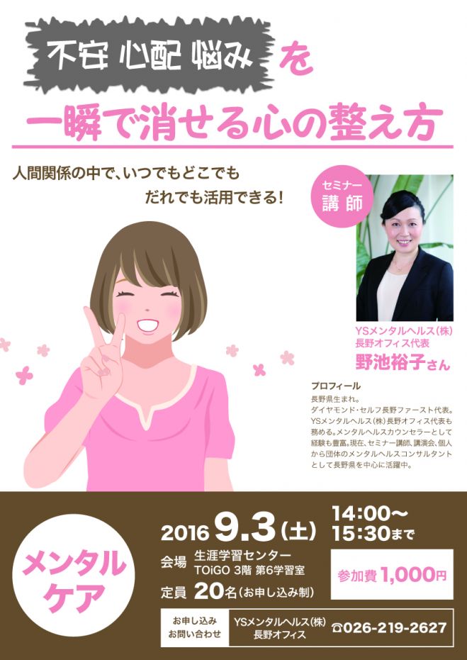 不安 心配 悩みを一瞬で消せる心の整え方