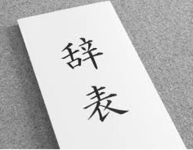 8/20(土)19:30-21:30 3ヶ月後に会社辞めます!と言う為のビジネス初心者向けセミナー(20代・30代限定)
