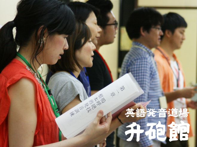 【英語発音矯正】衝撃!参加者全員の発音がみるみる矯正されていく!