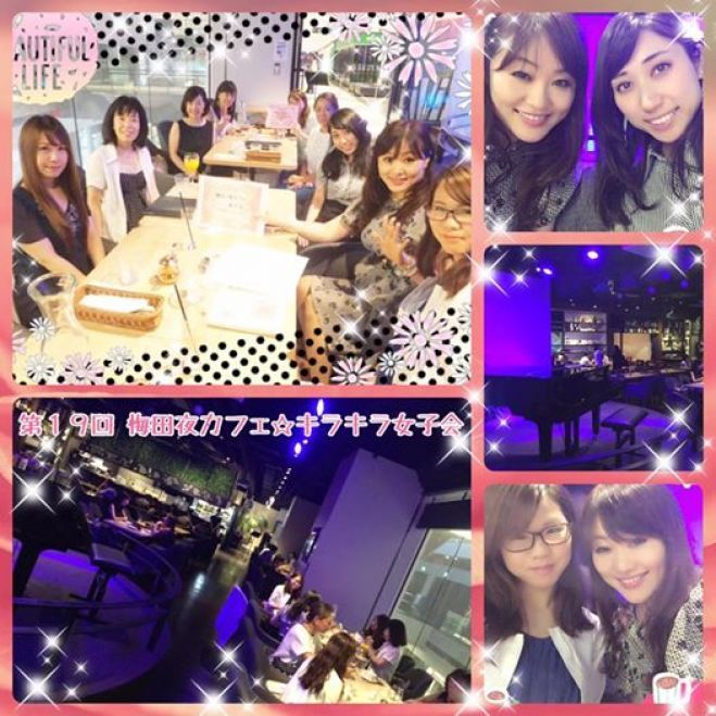 第24回梅田夜カフェ♡キラキラ女子会