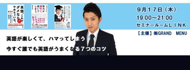 塚本亮オープンセミナー
