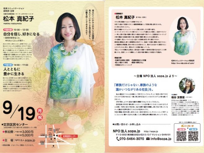 人とともに豊かに生きる