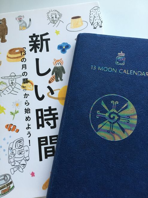 銀河小学校(銀河のマヤ暦)in 愛宕(千葉)