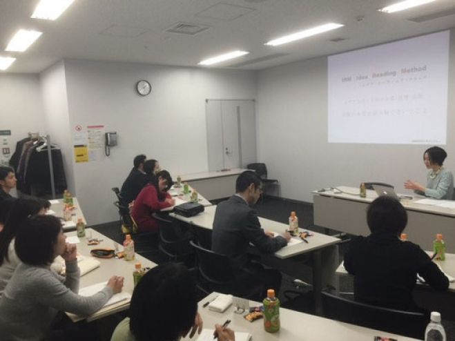 IRM 1DAYスクール「望むこと」と「起こってくること」が一致するメソッドを学ぼう