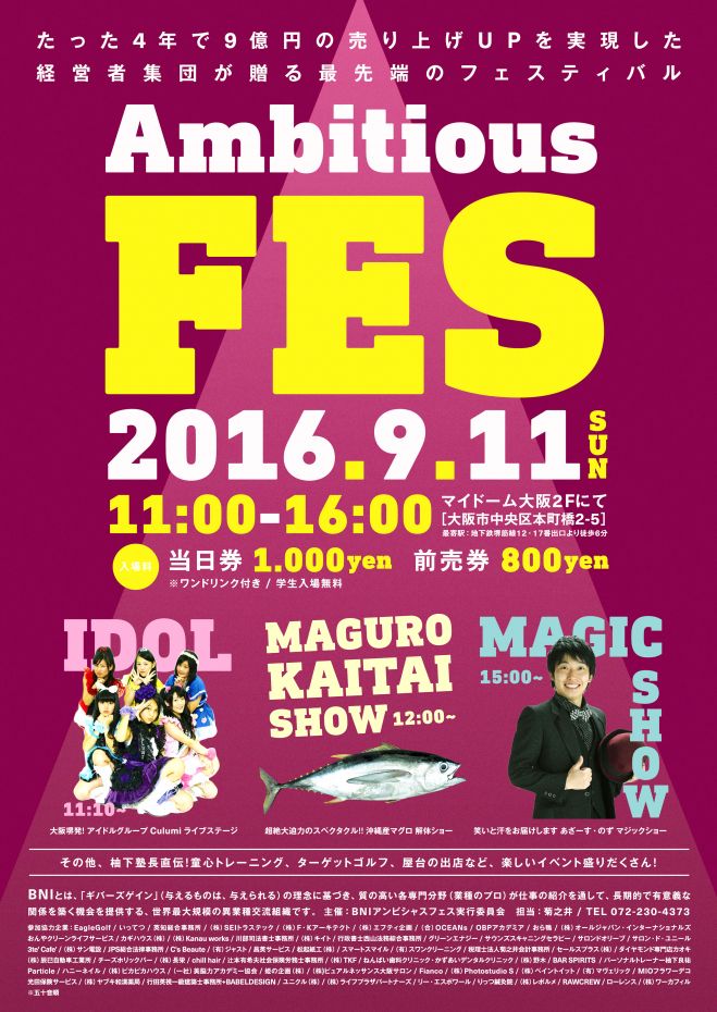 Ambitious FES 2016