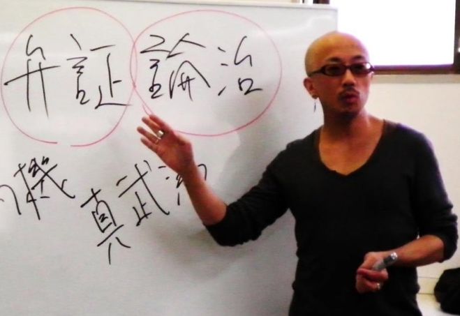 ◆小金井 信宏 特別講演 ~基礎学習を越えた先に見えてくるもの~ 教科書・古典・老中医… 中医学習の三本柱をつなぐ方法