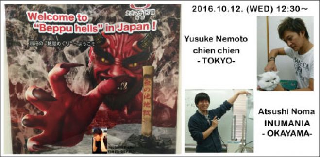 「別府温泉元気に営業中! 秋の大勉強会開催します!!」