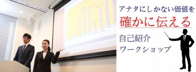 【第4回】ISD個性心理学を使った『タイプ別自己紹介ワークショップ』