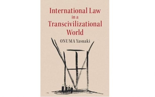 「文際的世界の国際法」シンポジウム International Law in a Transcivilizational World Symposium