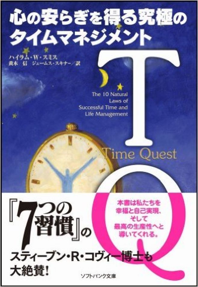 解決!もう挫折しない!訓練すればできる!時間管理と目標設定の進め方