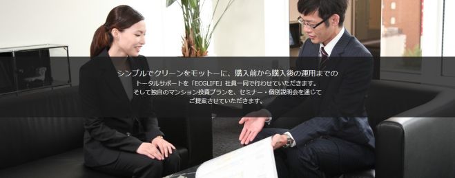 【無料】頭金0円から成功するマンション経営の基本 無料個別相談会