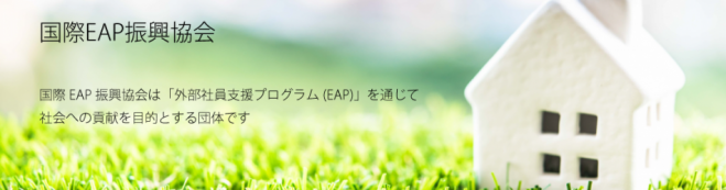 分かりやすい!ストレスチェック説明会