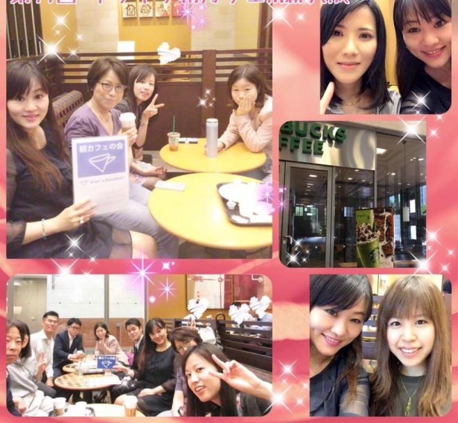第58回キラキラ☆朝カフェ会 in 新大阪 ~月曜の朝からみんなが出会うことで1週間がキラキラ輝くカフェ会~