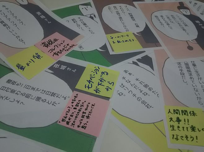 【社会人1~3年目限定!】アクティブトランジション体験会