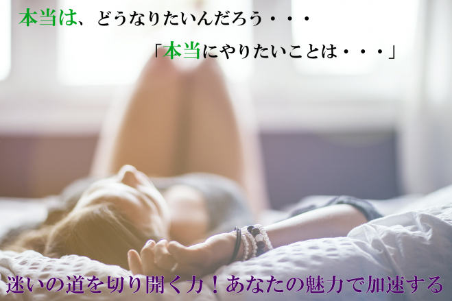 あなたに変化をつくる時間