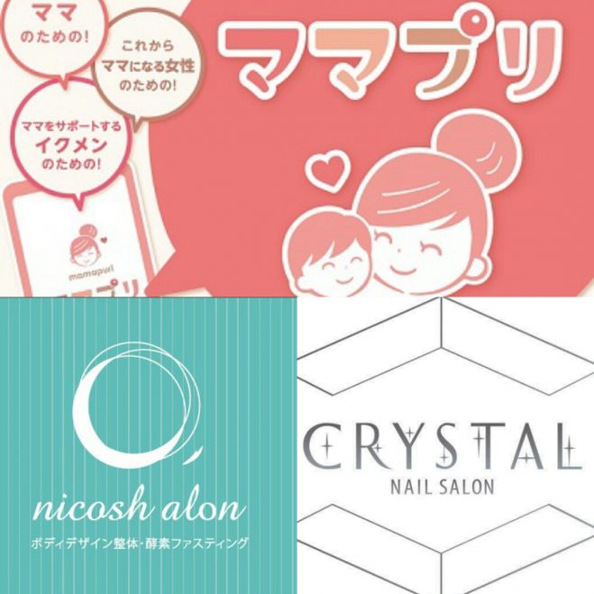 ママプリ×ハンドジェルネイル×加圧整体(骨盤)
