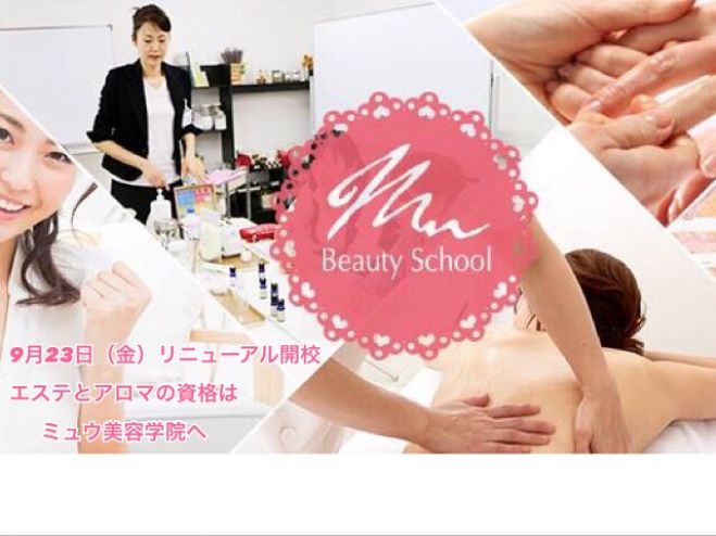 無料体験・オープンキャンパス【9月10日】