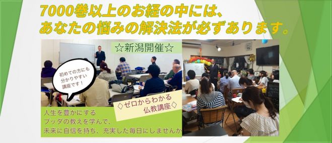 『「本当の自分」を知るための3枚の鏡とは?』 ~ブッダの人生講座