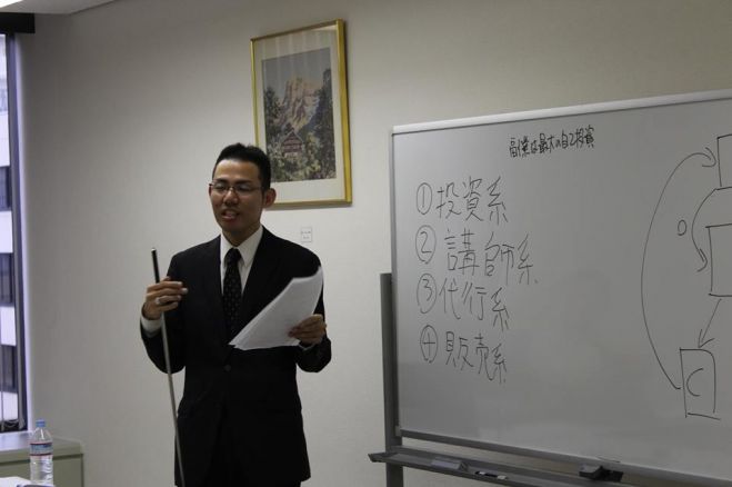 脱・下請け!! 利益率大幅アップセミナー
