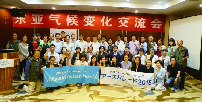 東アジア気候フォーラム2016 パリ協定の実施に向けた東アジアの役割【京都】