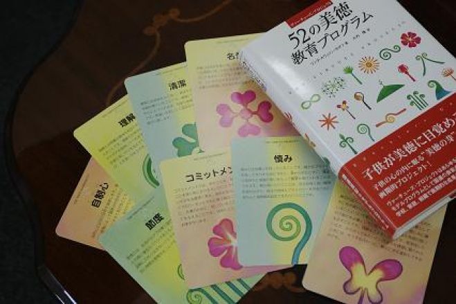 会場変更!≪美徳の言葉プログラム≫ヴァーチューズ・プロジェクト