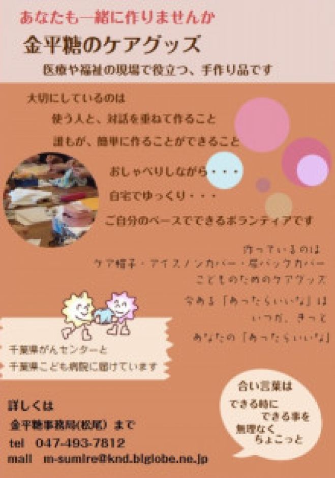 タオル帽子講習会