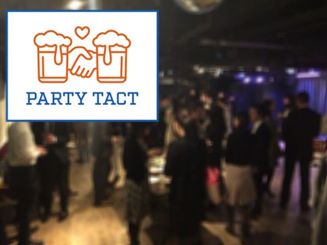 《現在46名※女性先行中》〈50名〆切〉【第4回】PartyTACT 9/10 (土) @新宿 14:00〜