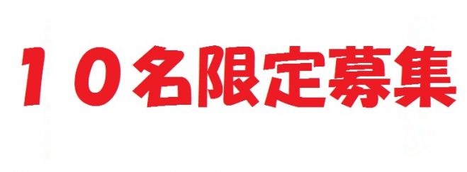 (東京)参加費無料!9月10日(日)16時~ “誰でもできる簡単在宅副業説明会”
