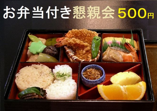 9/4【小川町】16時~500円 経済セミナー&お弁当懇親会