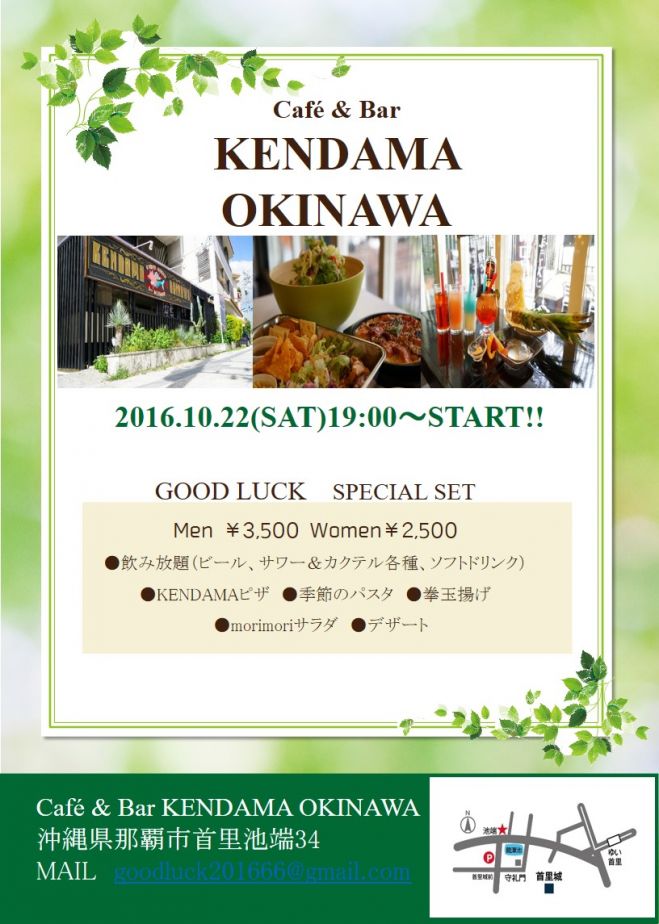 人と人をつなぐ〜GOOD LUCK〜