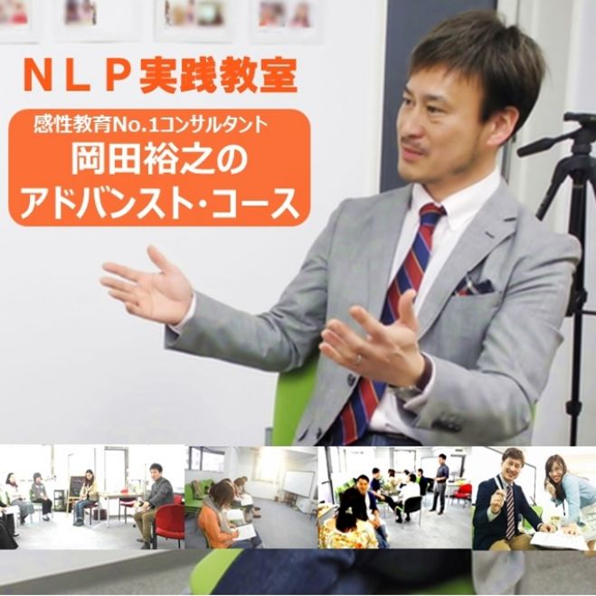 ネガティブな感情を自分でコントロールする技術・10/13(火) 大阪