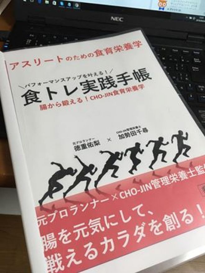 【残3名様!】パフォーマンスアップを叶える!アスリート向け食事会♪