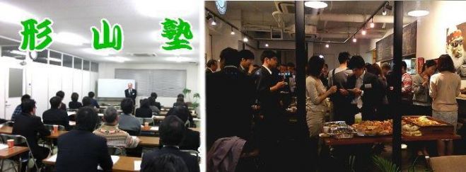 形山塾