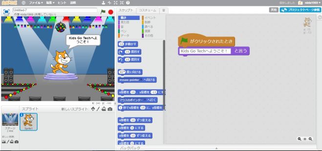 【Kids Go Tech】Scratchプログラミング講座