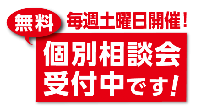 オーストラリア留学 無料個別相談会