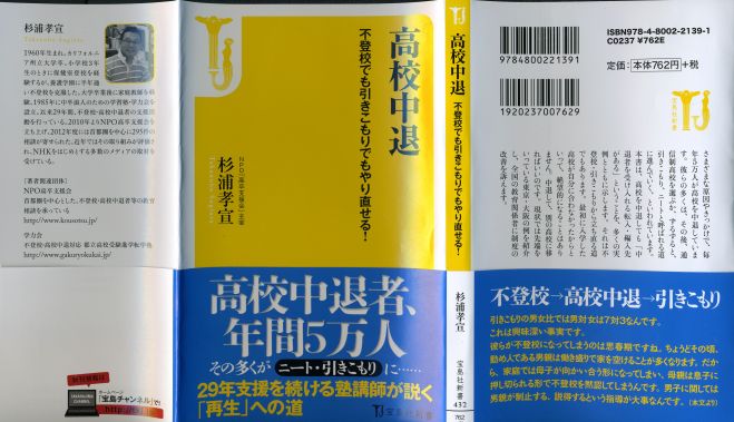 起立性調節障害不登校から都立高校進学相談