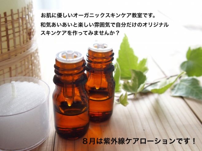 肌に優しい手作りスキンケア