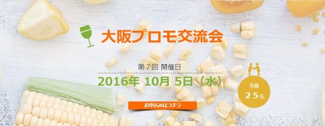 《残り10席》第7回☆学べる異業種交流会!