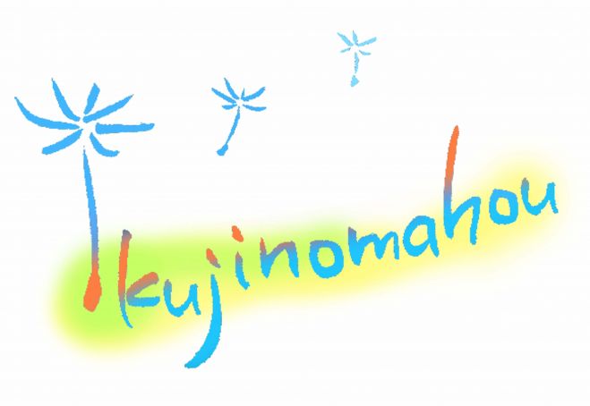 育自の魔法Part1「自分の人生を語る」in神戸六甲