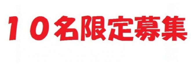 (福岡)参加費無料!9月17日(日)16時~ “誰でもできる簡単在宅副業説明会” コピー3