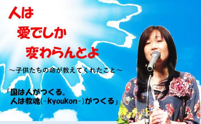 香葉村真由美講演会 in鳥取