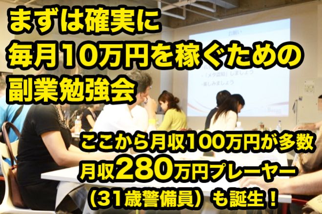【20〜30代向け】サラリーマンでも月に10万円以上稼ぐ副業って?