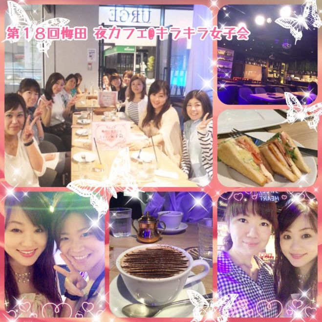 第29回 梅田夜カフェ♡キラキラ女子会