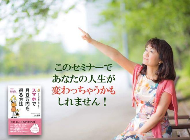 山口朋子&山口拓郎 新刊出版記念トークイベント