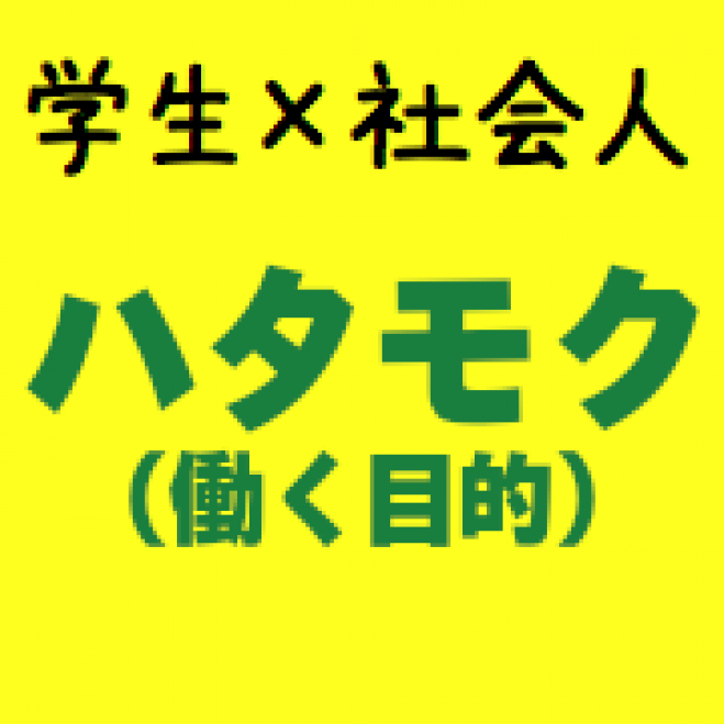 【第184回】ハタモク北海道第9弾